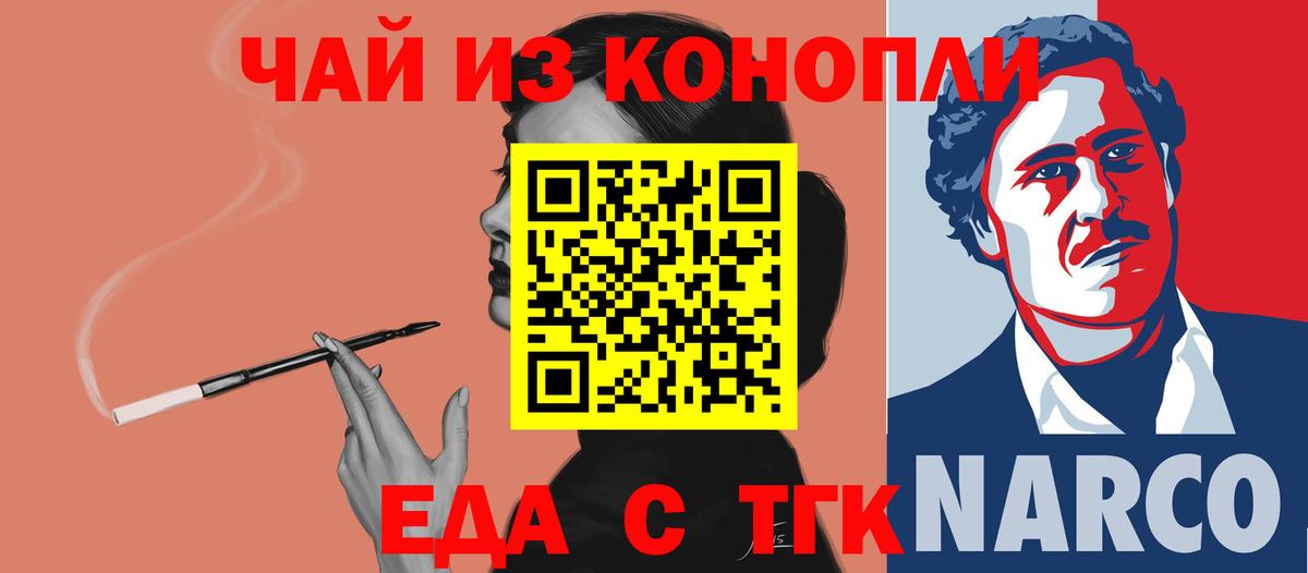 Коркино  Еда ТГК марихуана  Вход с VPN 