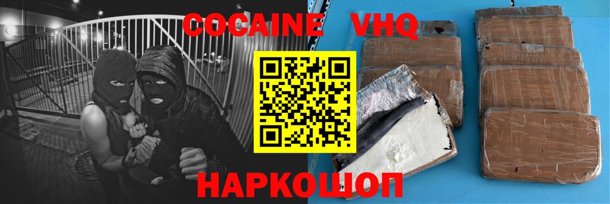 Коркино  COCAIN Боливия  Вход с VPN 