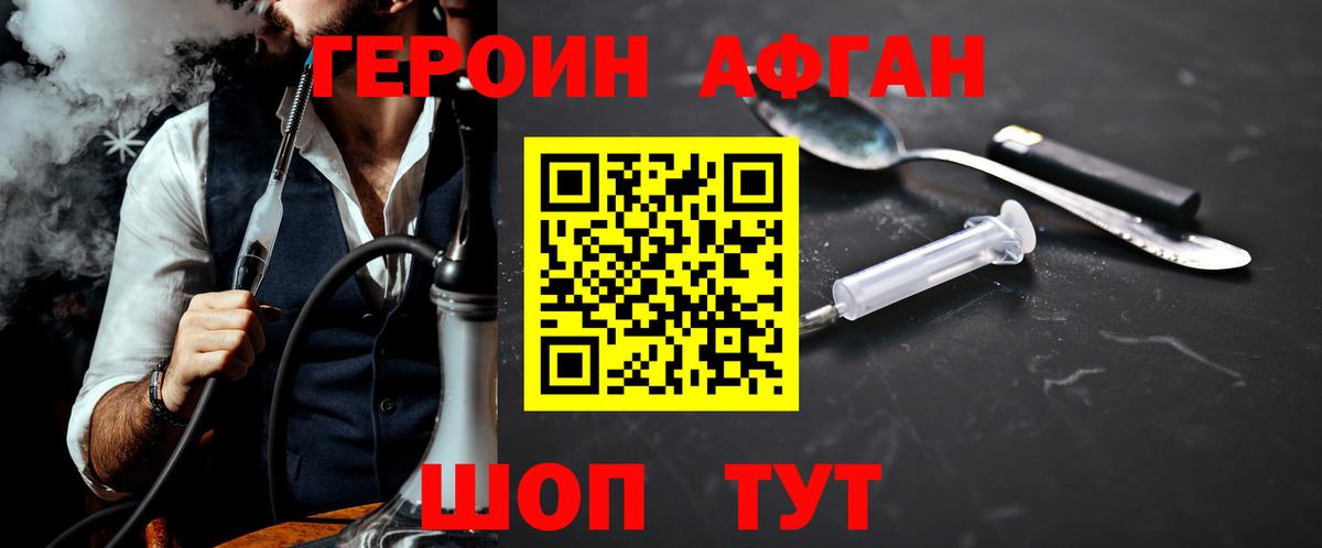 Героин герыч Коркино