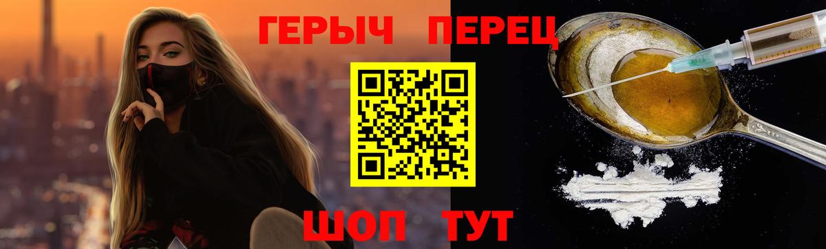 Героин хмурый  Вход с VPN  Коркино 