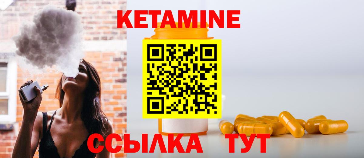 Кетамин ketamine Коркино