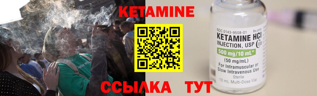 Коркино  КЕТАМИН VHQ  КЕТАМИН VHQ  Вход с VPN 