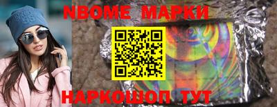 марки nbome Кимры