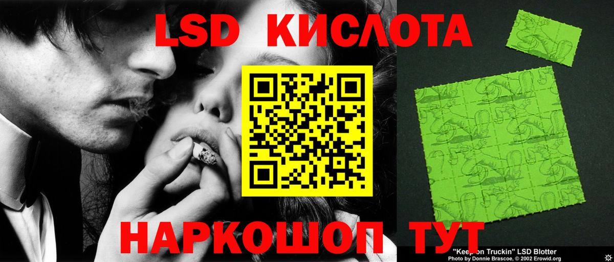 ЛСД экстази ecstasy  ЛСД экстази  LSD-25 экстази кислота  blacksprut ссылка  Вход с VPN  Коркино 