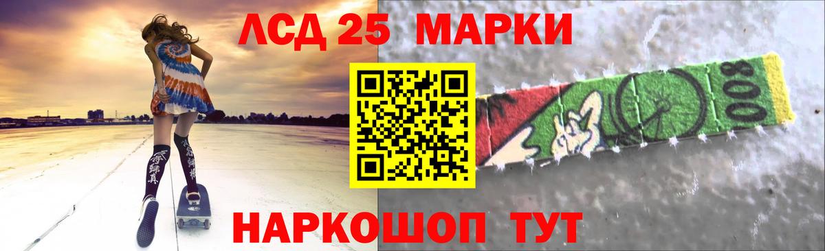 LSD-25 экстази ecstasy Коркино