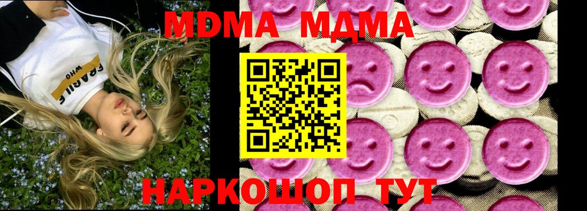 MDMA кристаллы Коркино