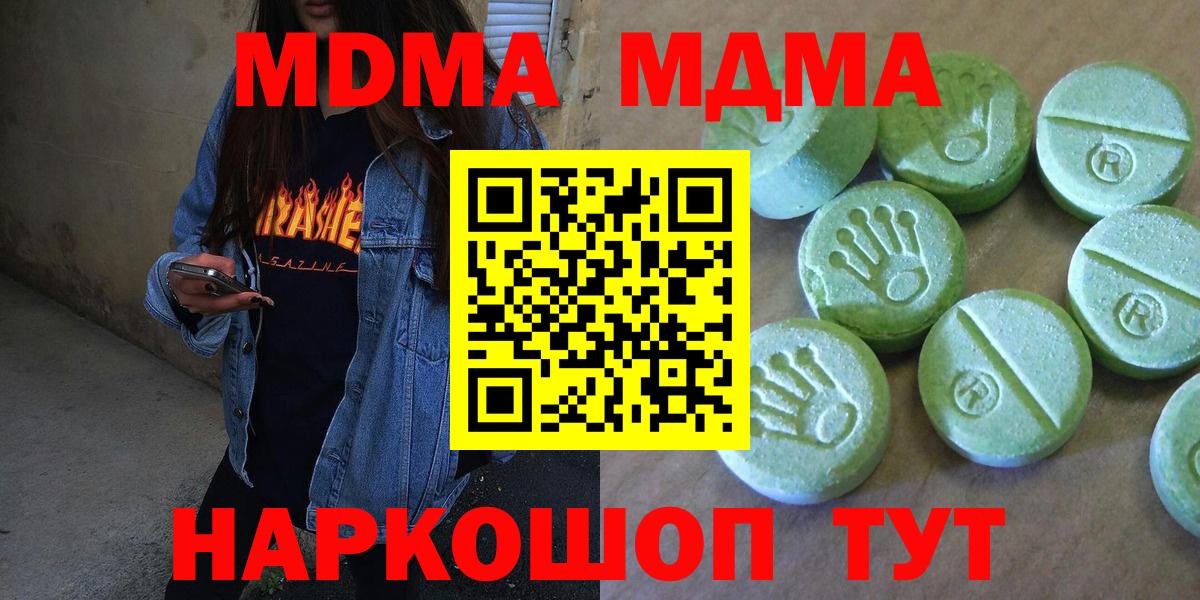 MDMA Molly  Вход с VPN  Коркино  MDMA  MDMA Molly 