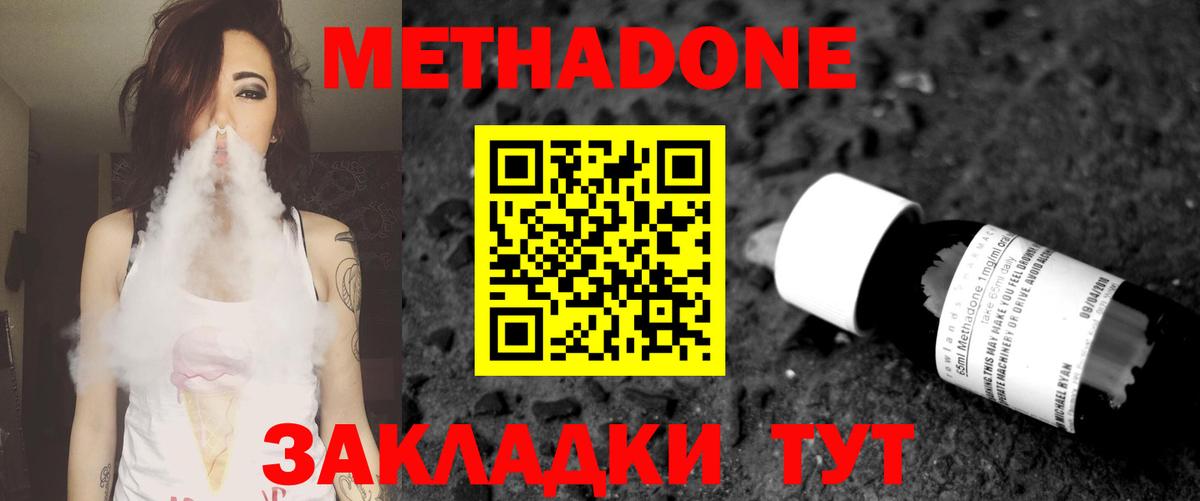 Метадон мёд  Вход с VPN  МЕТАДОН белоснежный  Коркино 