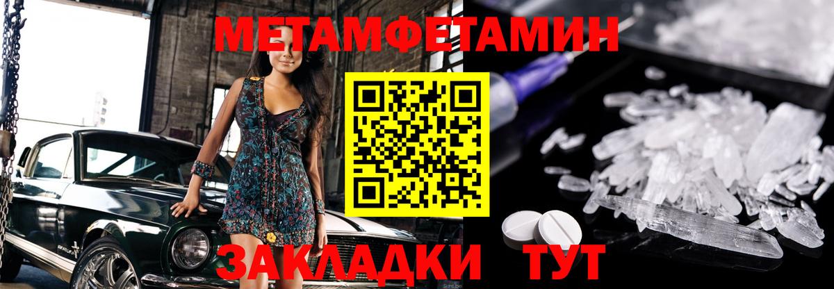 МЕТАМФЕТАМИН кристалл  МЕТАМФЕТАМИН кристалл  Вход с VPN  Коркино 