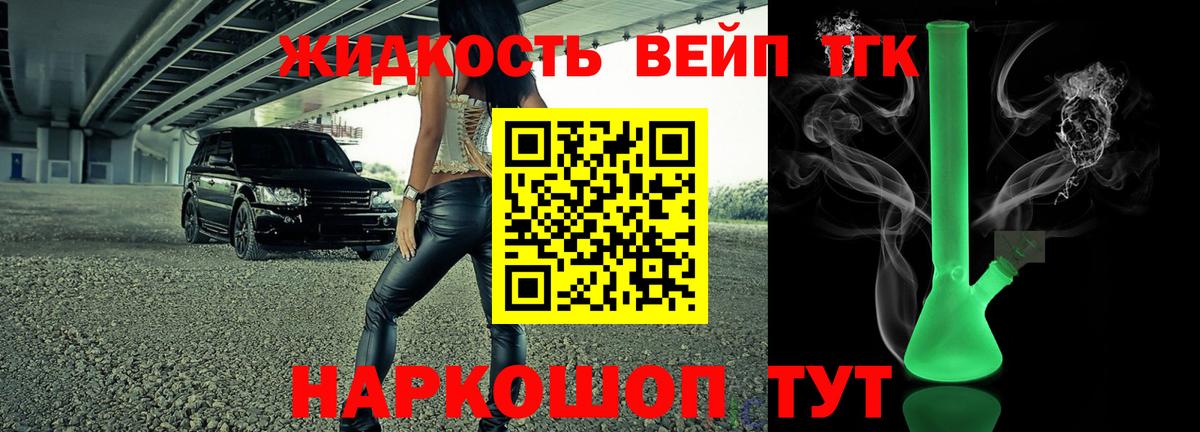 ТГК гашишное масло Коркино