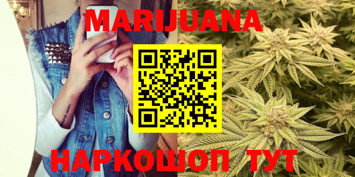 Шишки марихуана Amnesia  Марихуана индика  Канабис White Widow  Коркино  Вход с VPN 